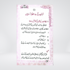 Hajj-o-Umrah Ki Aasanian | Pocket Size | Dr Fazal Elahi