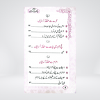 Hajj-o-Umrah Ki Aasanian | Pocket Size | Dr Fazal Elahi