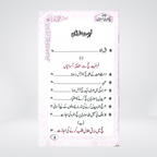 Hajj-o-Umrah Ki Aasanian | Pocket Size | Dr Fazal Elahi