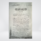 Hame Husain se Muhabat kio hai