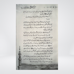 Hame Husain se Muhabat kio hai