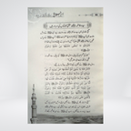 Hame Husain se Muhabat kio hai