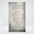 Hame Husain se Muhabat kio hai