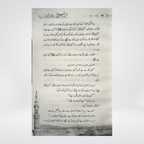 Hame Husain se Muhabat kio hai