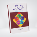 Book cover of Haqooq Aur Faraaiz
