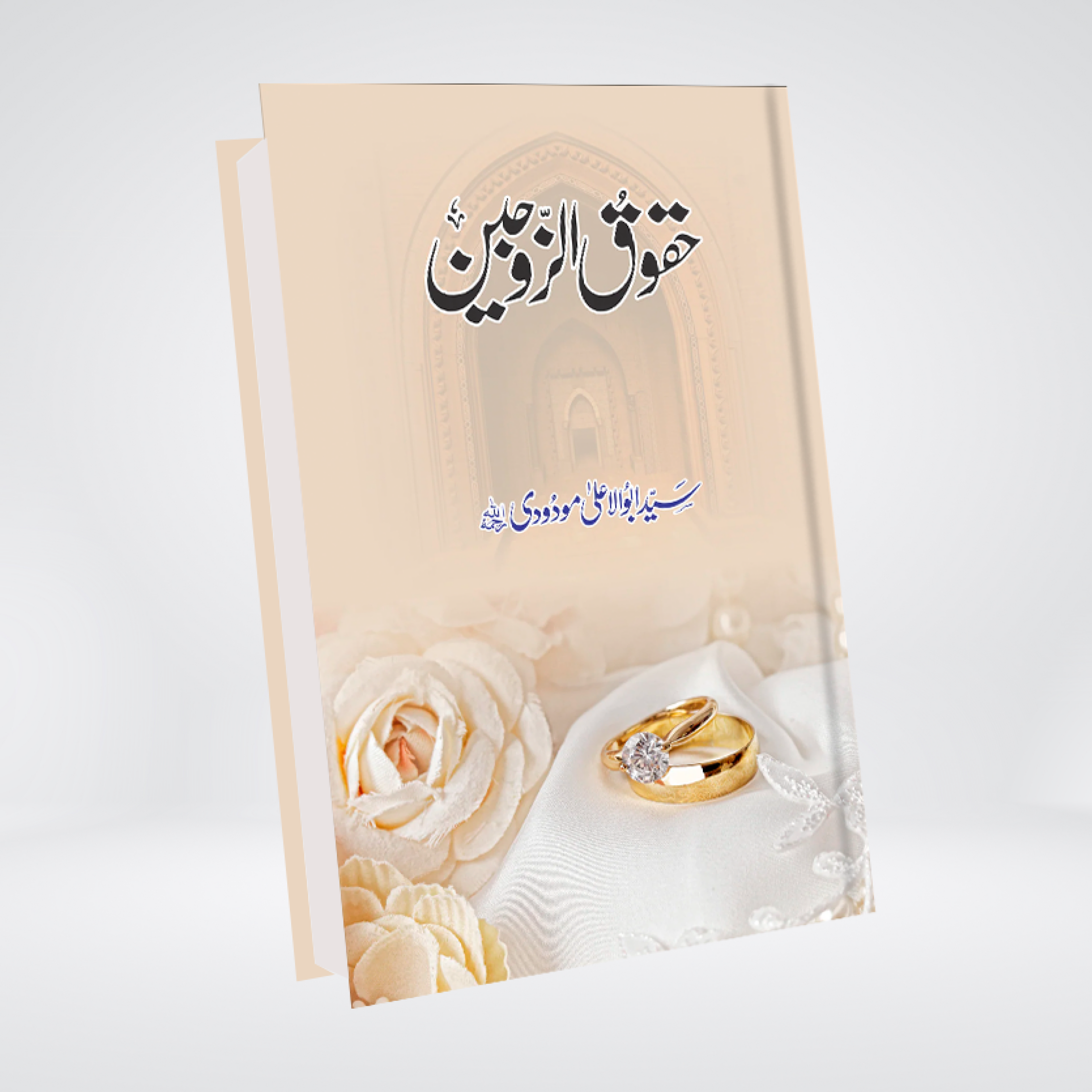 Haqooq e Zawjen Urdu by Syed Abul Ala Maududi cover