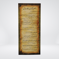 Husul e Ilm Mein Madad Gaar Duaen Al-Huda student dua card