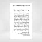 Hazrat Ibrahim AS Ki Qurbani Ka Qissa | Dr Fazal Elahi