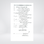 Hazrat Ibrahim AS Ki Qurbani Ka Qissa | Dr Fazal Elahi