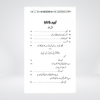 Hazrat Ibrahim AS Ki Qurbani Ka Qissa | Dr Fazal Elahi