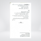 Hidayat-un-Nahw Jadeed | Arabic Grammar