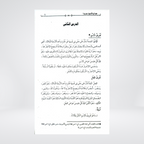 Hidayat-un-Nahw Jadeed | Arabic Grammar