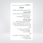 Hidayat-un-Nahw Jadeed | Arabic Grammar