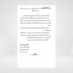 Hidayat-un-Nahw Jadeed | Arabic Grammar