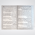 Hisnul Muslim softcover dua book view for travel and home use