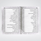 Hisnul Muslim Fortress of the Muslim dua book edition view