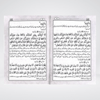 Hisnul Muslim hardcover dua book view for daily supplications