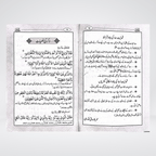 Hisnul Muslim pocket dua book additional product view