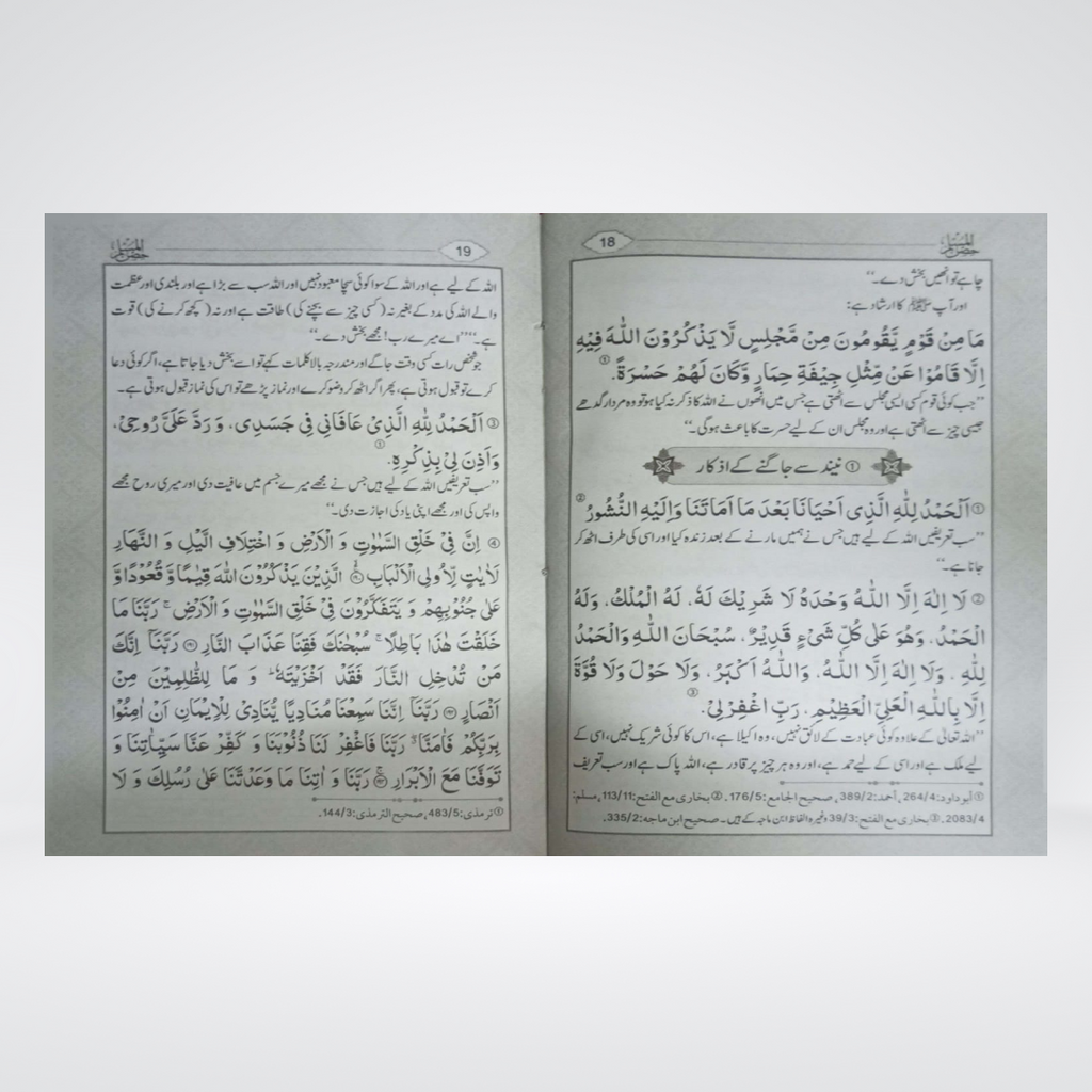 Hisnul Muslim Golden Edition dua book front cover
