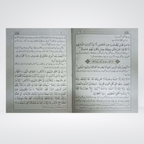 Hisnul Muslim Golden Edition dua book front cover