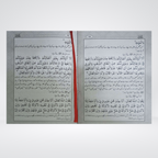 Hisnul Muslim Golden Edition inside pages with Arabic and Urdu duas