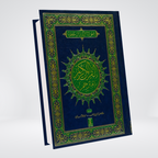 Holy Quran with Urdu translation by Hafiz Salahuddin Yusuf cover