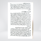 How to Deal with Toxic People | Shahida Arabi | Urdu