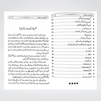 Hum Beemar Kyun Hotay Hain open chapter heading on Islamic perspective on illness