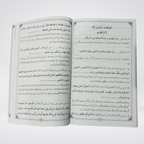 Husn-e-Akhlaq Urdu Al-Huda inside page view