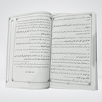 Husn-e-Akhlaq Urdu Islamic manners book detail