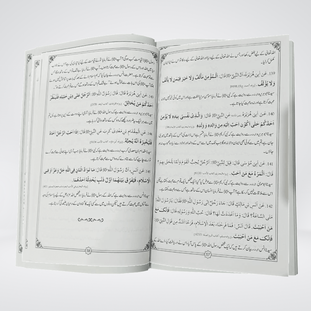 Husn-e-Akhlaq Urdu Islamic manners book detail