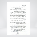 Husul-e-Ilm aur Khawateen | Dr Farhat Hashmi
