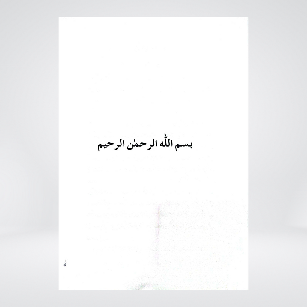 Husul-e-Ilm aur Khawateen | Dr Farhat Hashmi
