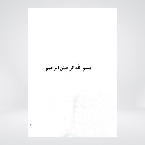 Husul-e-Ilm aur Khawateen | Dr Farhat Hashmi