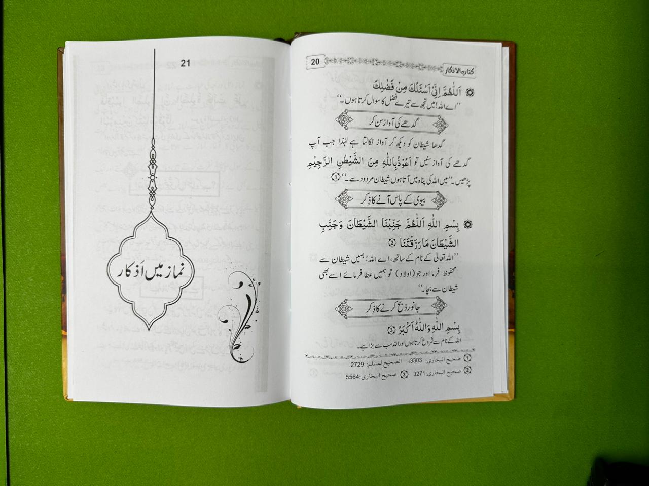 Kitab ul Azkar (Inported)