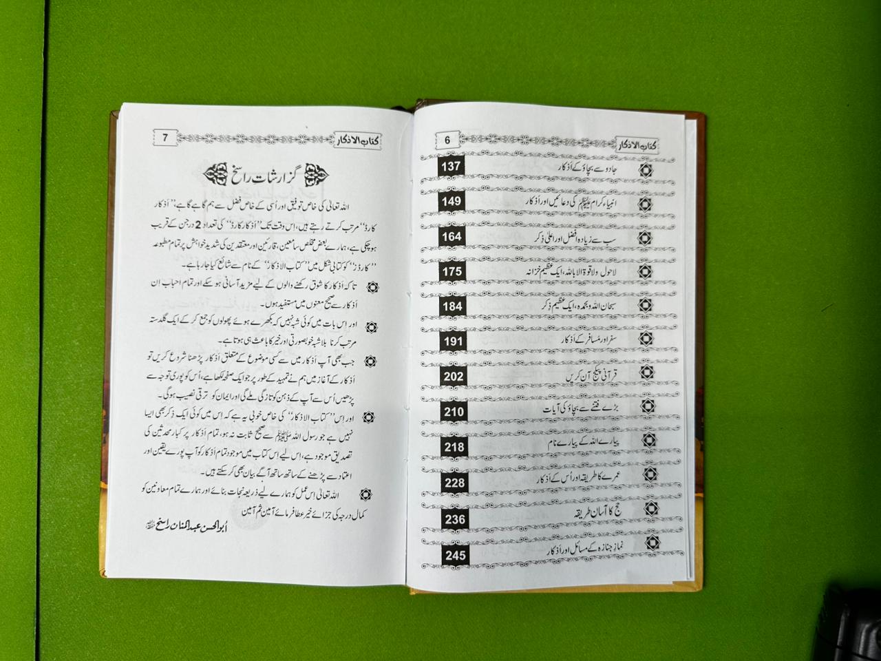 Kitab ul Azkar (Inported)