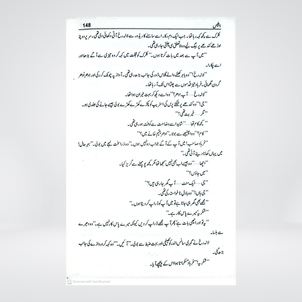 Iblees by Nimra Ahmed product image