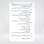 Iblees by Nimra Ahmed product image