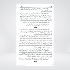 Iblees Urdu novel inside product image