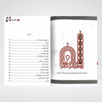Ibtadai Qawaid-un-Nahav Nahw textbook lesson page