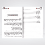 Ibtadai Qawaid-un-Nahav Urdu explanations for Arabic syntax