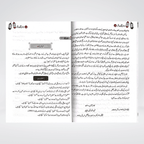 Ibtadai Qawaid-un-Nahav Dars-e-Nizami grammar resource
