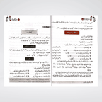 Ibtadai Qawaid-un-Nahav Arabic grammar practice page