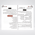 Ibtadai Qawaid-un-Nahav book spine and binding
