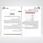 Ibtadai Qawaid-un-Nahav back cover by Darussalam Lahore