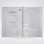 Ibtadai Qawaid-us-Saraf Arabic word patterns lesson page