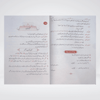 Ibtadai Qawaid-us-Saraf root letters and conjugation examples