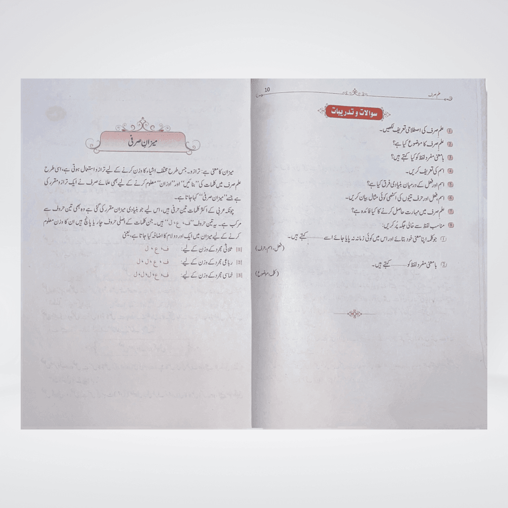 Ibtadai Qawaid-us-Saraf back cover by Darussalam
