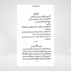 Ibtadai Ilm-e-Arooz | Molvi Syed Kaleemullah Hussaini