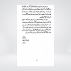 Ibtadai Ilm-e-Arooz | Molvi Syed Kaleemullah Hussaini